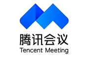 腾讯会议