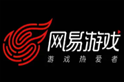 网易游戏