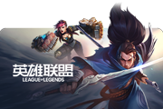 英雄联盟LOL