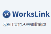 WorksLink（XT800）
