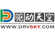 驱动天空