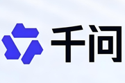 千问